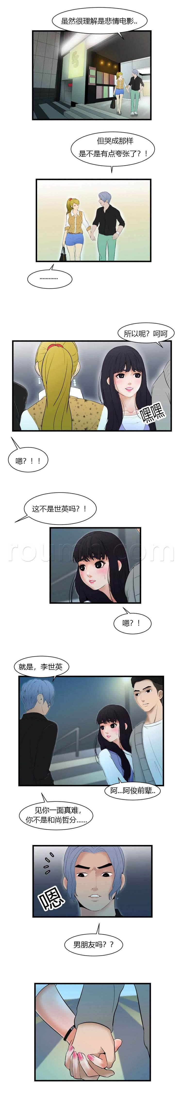 圣斗士星矢漫画韩漫全集-第5话 鬼吗？无删减无遮挡章节图片 