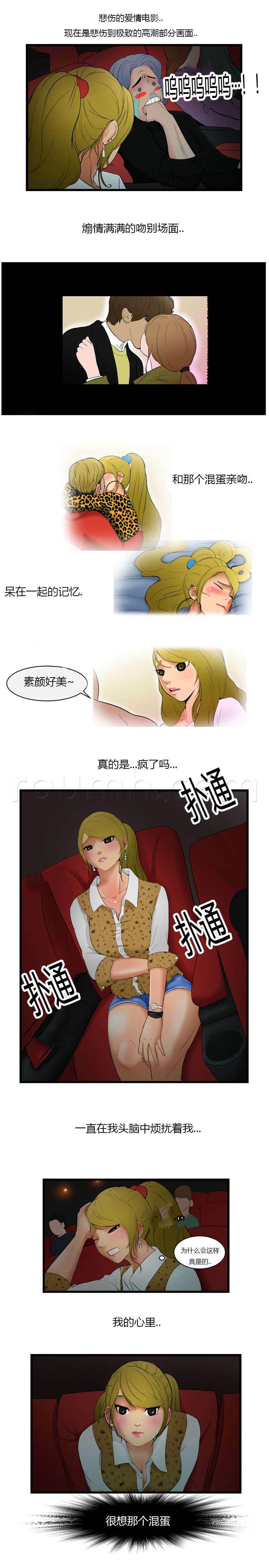 圣斗士星矢漫画韩漫全集-第5话 鬼吗？无删减无遮挡章节图片 