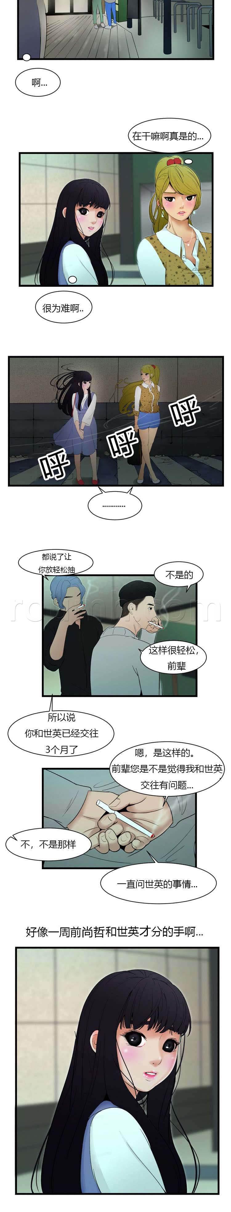 圣斗士星矢漫画韩漫全集-第5话 鬼吗？无删减无遮挡章节图片 