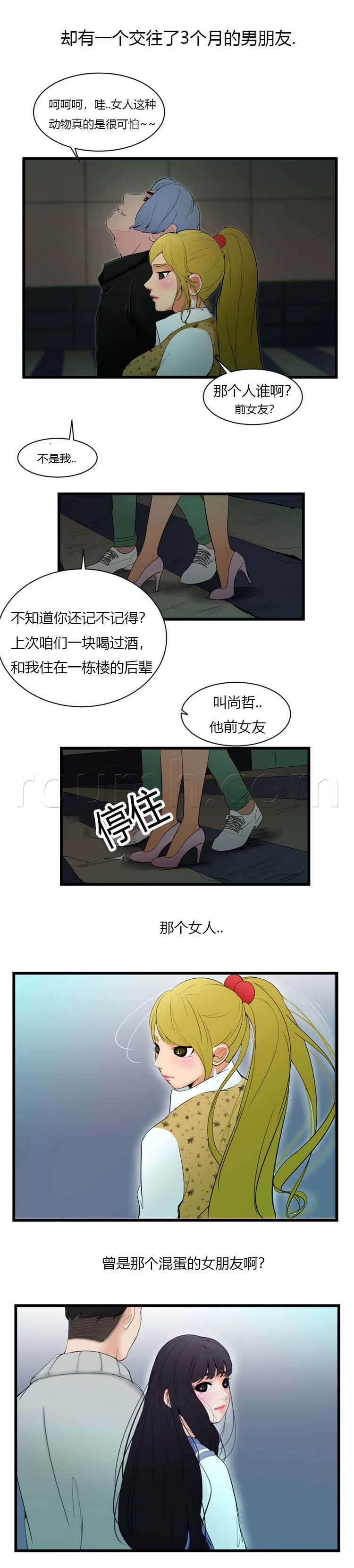 圣斗士星矢漫画韩漫全集-第5话 鬼吗？无删减无遮挡章节图片 