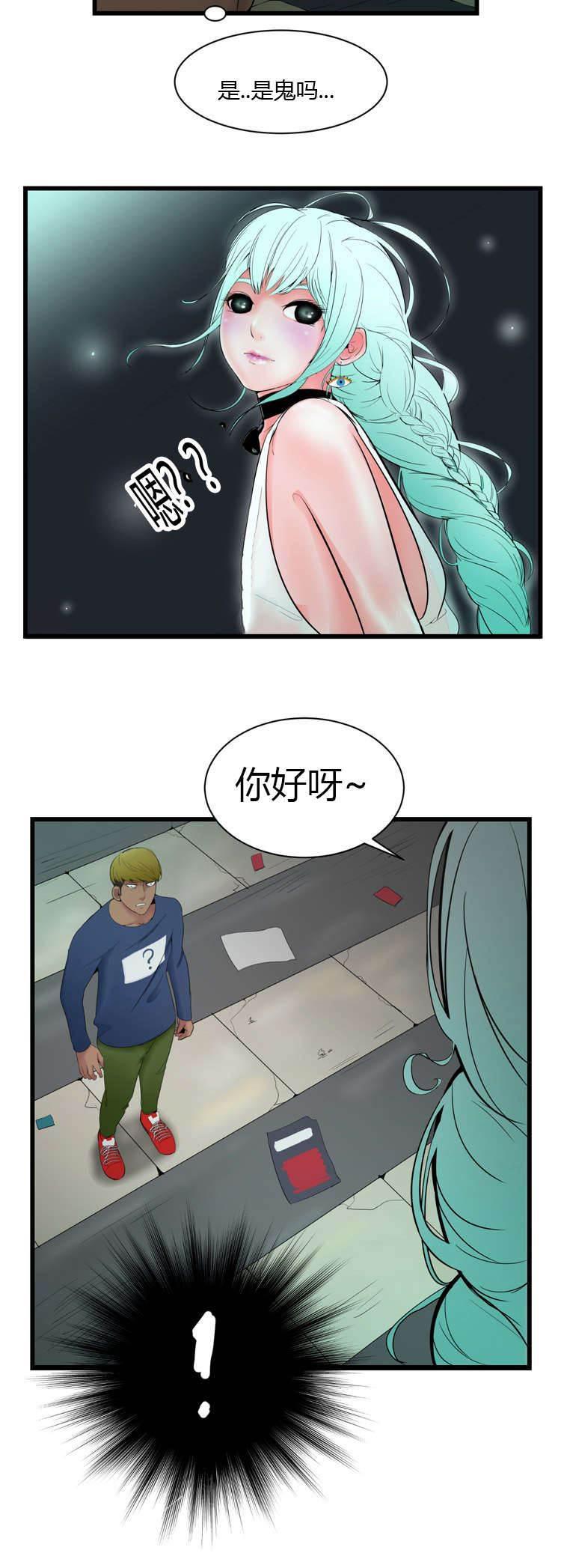 圣斗士星矢漫画韩漫全集-第5话 鬼吗？无删减无遮挡章节图片 