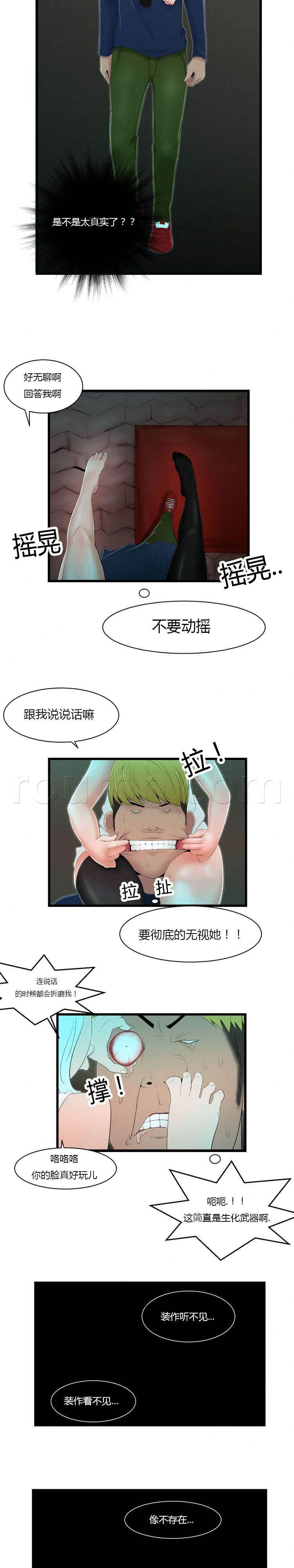 圣斗士星矢漫画韩漫全集-第6话 无视无删减无遮挡章节图片 