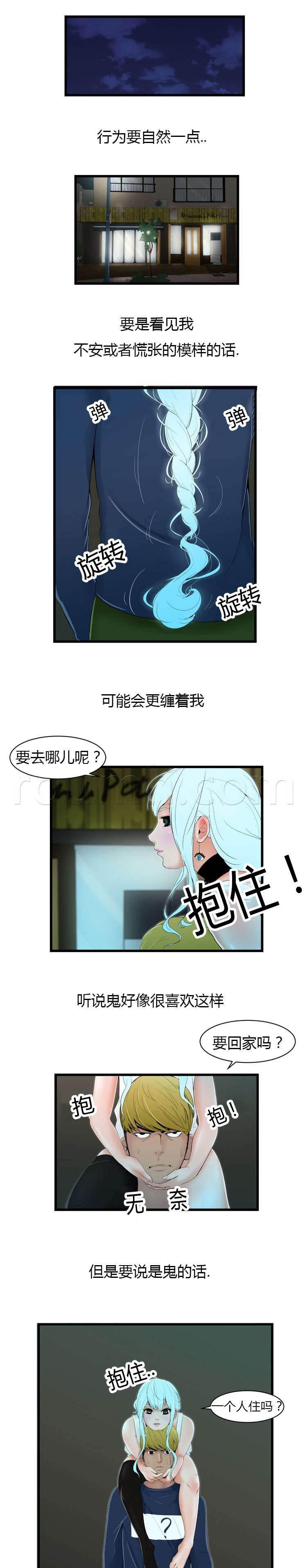 圣斗士星矢漫画韩漫全集-第6话 无视无删减无遮挡章节图片 