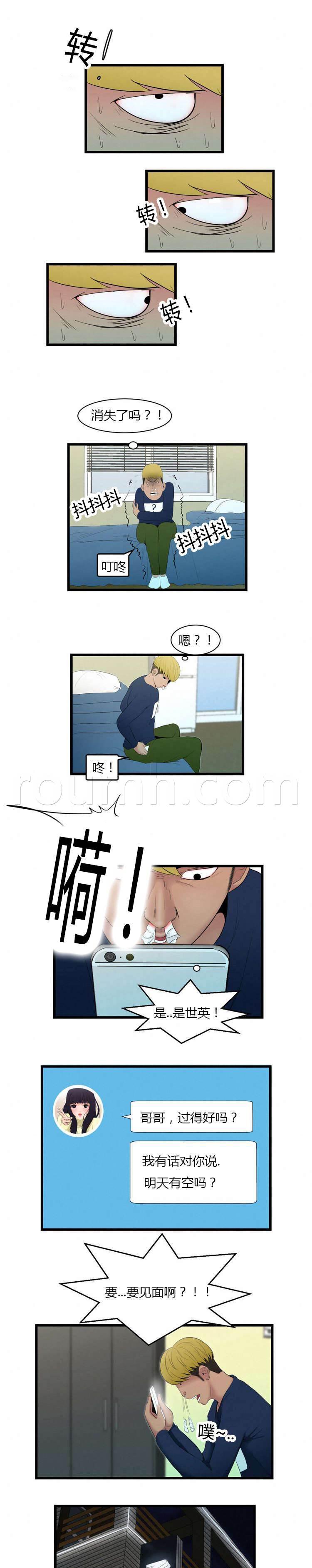 圣斗士星矢漫画韩漫全集-第6话 无视无删减无遮挡章节图片 