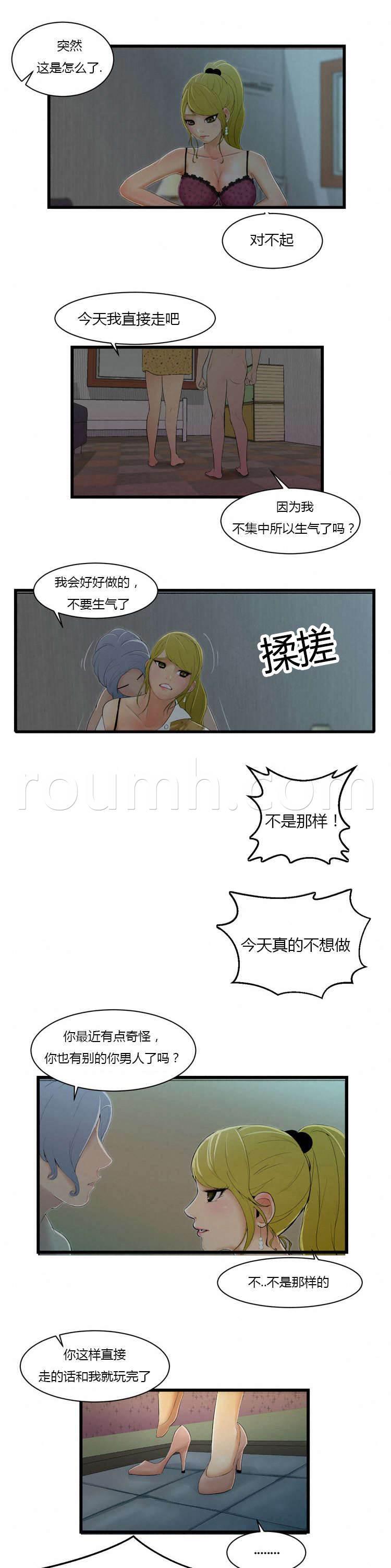 圣斗士星矢漫画韩漫全集-第6话 无视无删减无遮挡章节图片 