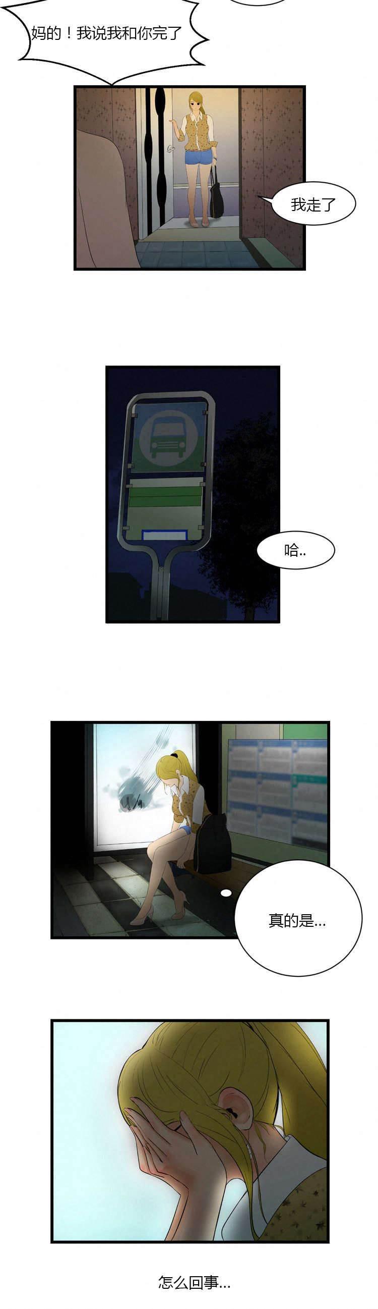 圣斗士星矢漫画韩漫全集-第6话 无视无删减无遮挡章节图片 