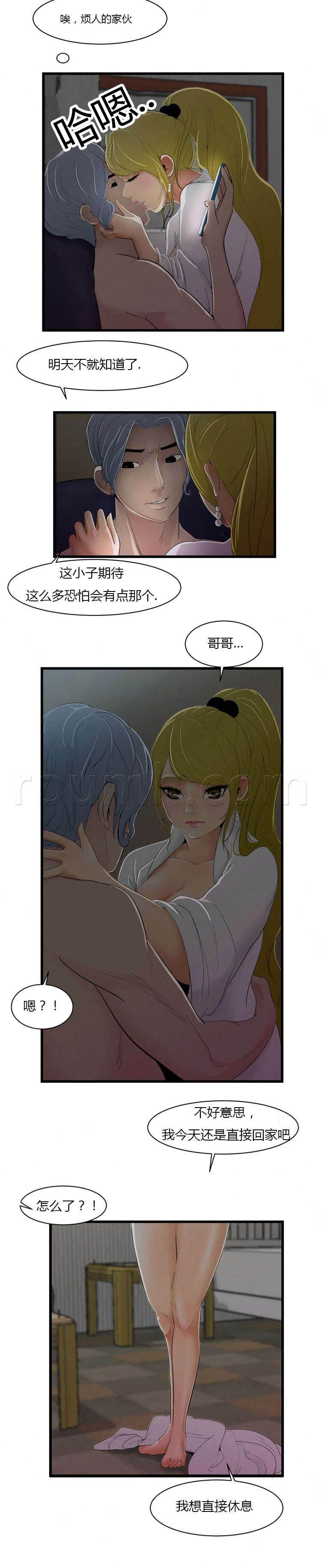 圣斗士星矢漫画韩漫全集-第6话 无视无删减无遮挡章节图片 