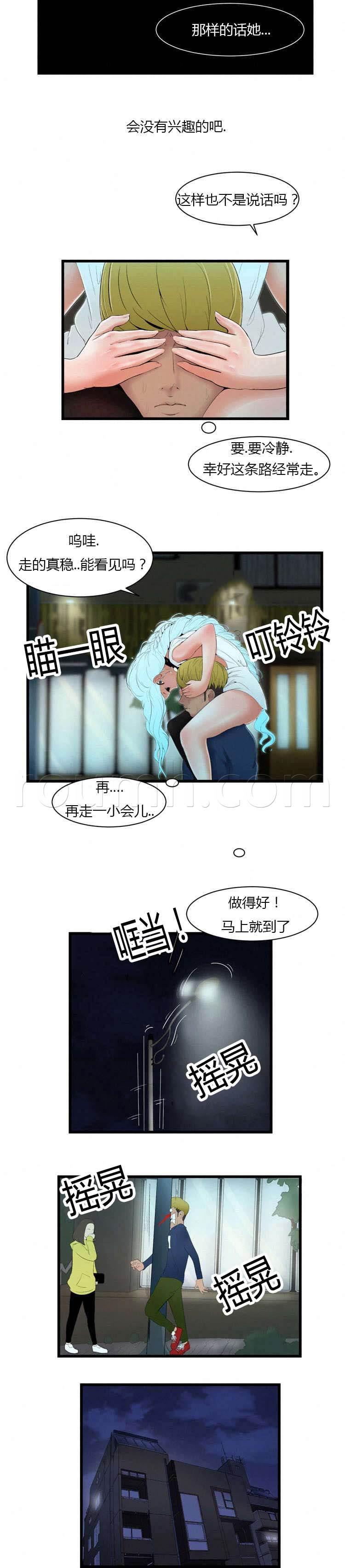 圣斗士星矢漫画韩漫全集-第6话 无视无删减无遮挡章节图片 
