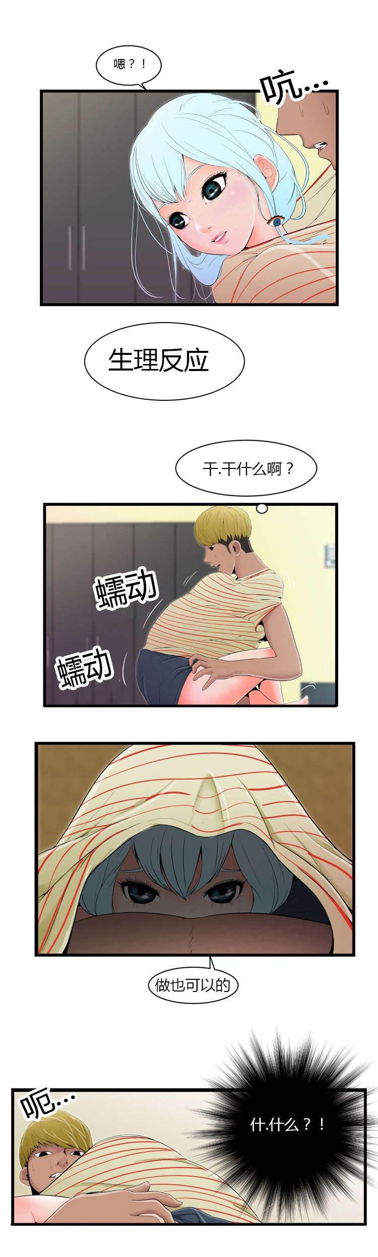 圣斗士星矢漫画韩漫全集-第7话 约定时间无删减无遮挡章节图片 