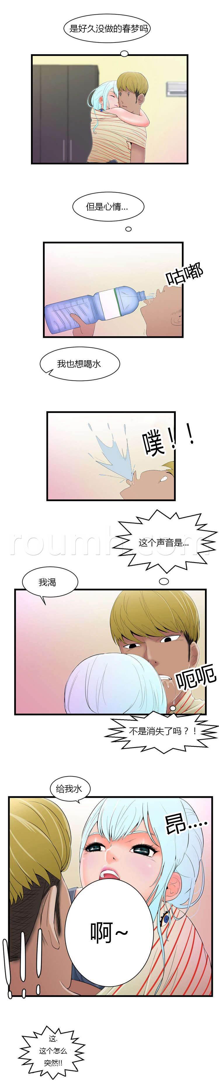 圣斗士星矢漫画韩漫全集-第7话 约定时间无删减无遮挡章节图片 