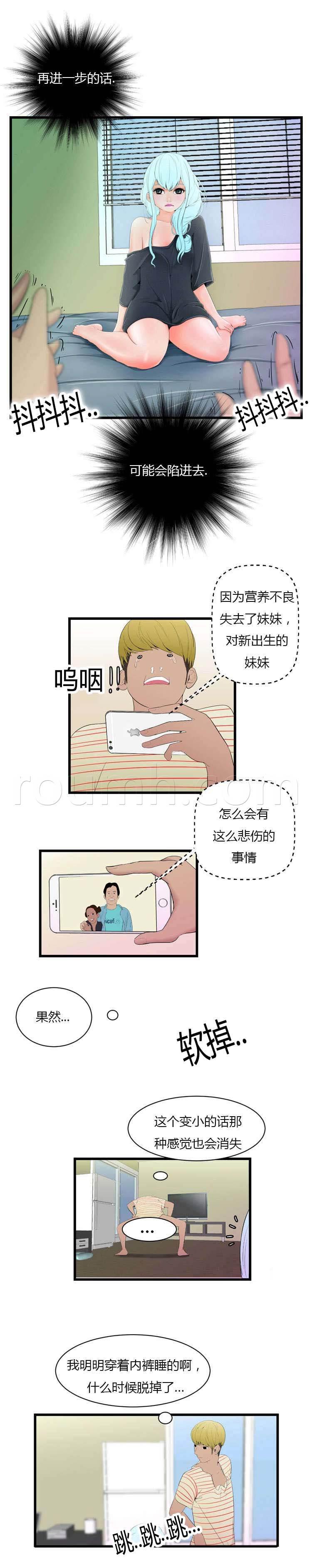 圣斗士星矢漫画韩漫全集-第7话 约定时间无删减无遮挡章节图片 