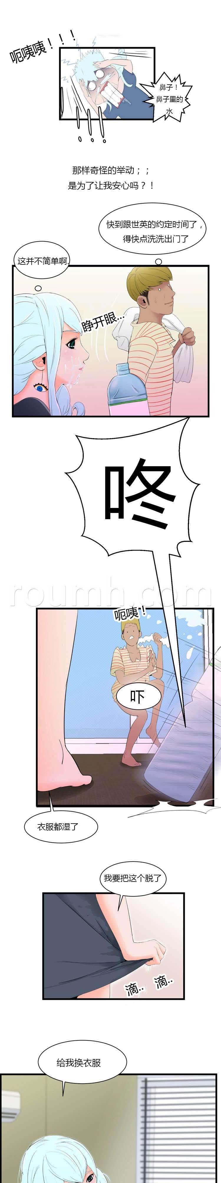 圣斗士星矢漫画韩漫全集-第7话 约定时间无删减无遮挡章节图片 