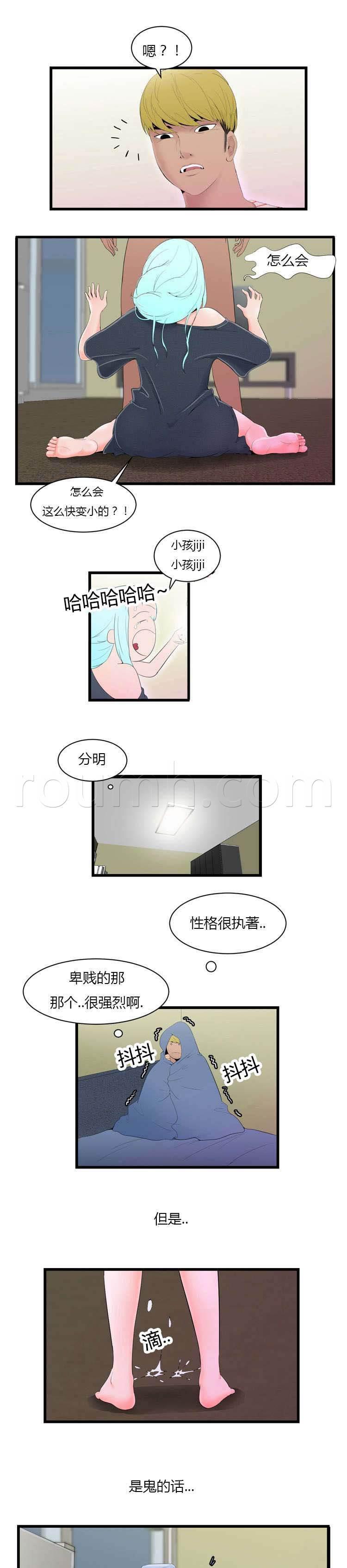 圣斗士星矢漫画韩漫全集-第7话 约定时间无删减无遮挡章节图片 