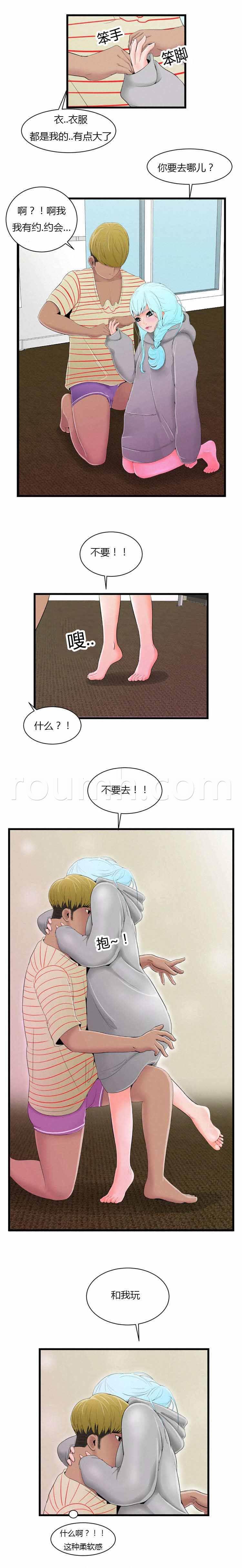 圣斗士星矢漫画韩漫全集-第8话 电话无删减无遮挡章节图片 