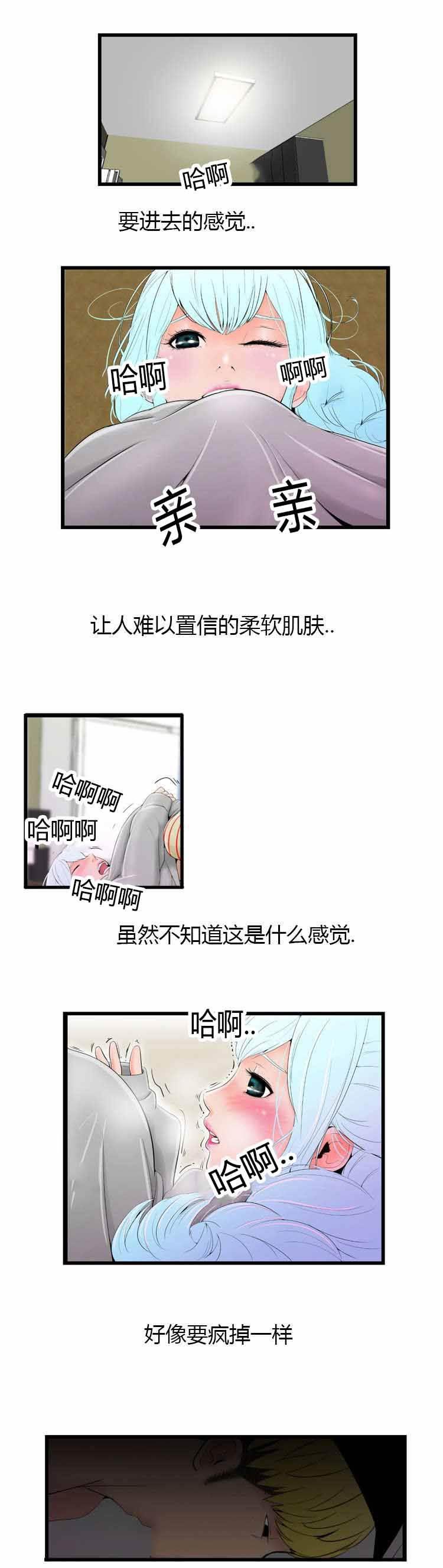 圣斗士星矢漫画韩漫全集-第8话 电话无删减无遮挡章节图片 