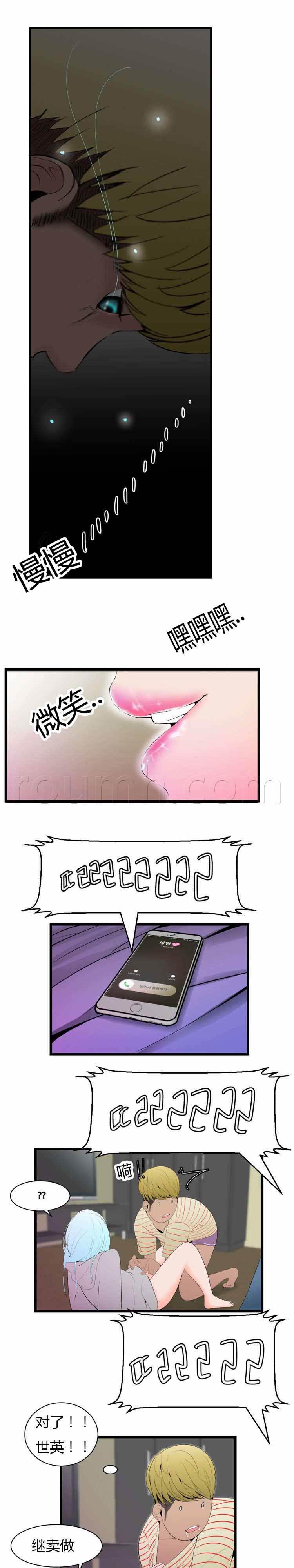 圣斗士星矢漫画韩漫全集-第8话 电话无删减无遮挡章节图片 