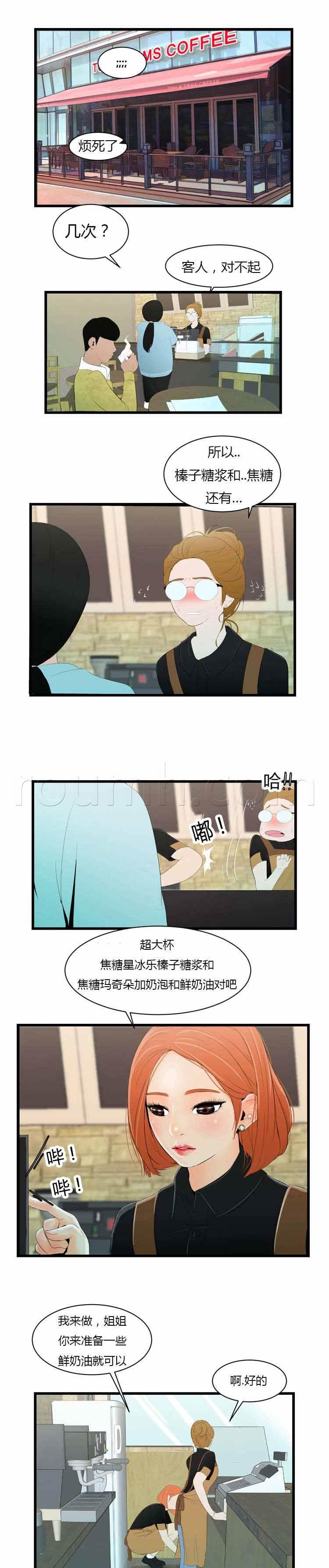 圣斗士星矢漫画韩漫全集-第8话 电话无删减无遮挡章节图片 
