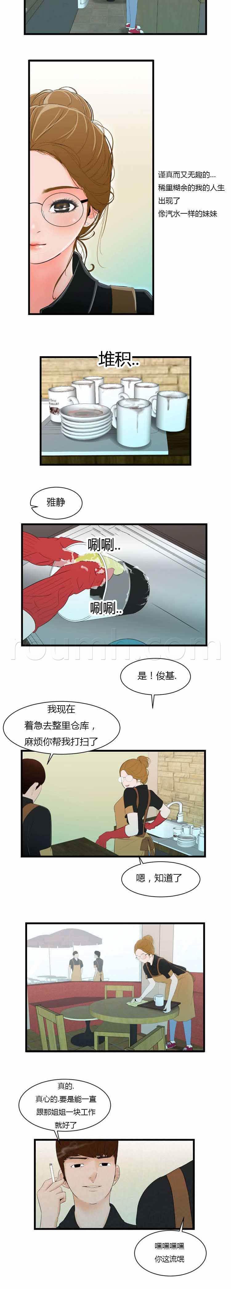 圣斗士星矢漫画韩漫全集-第8话 电话无删减无遮挡章节图片 