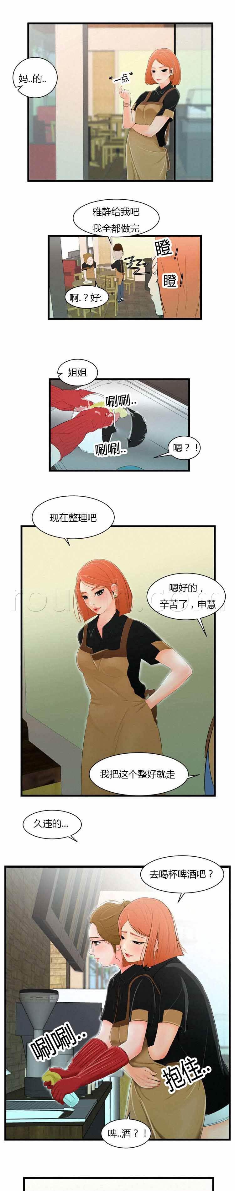 圣斗士星矢漫画韩漫全集-第9话 同性恋无删减无遮挡章节图片 