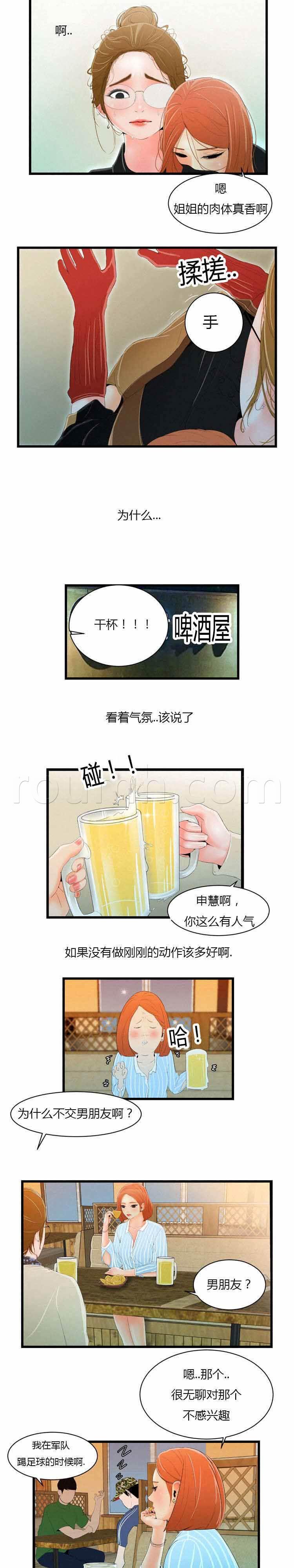 圣斗士星矢漫画韩漫全集-第9话 同性恋无删减无遮挡章节图片 