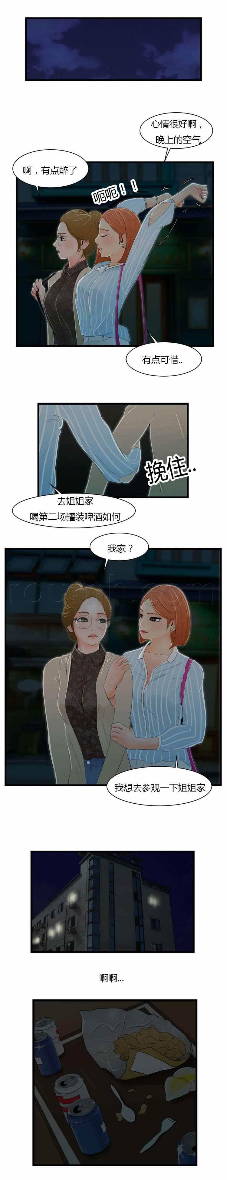 圣斗士星矢漫画韩漫全集-第9话 同性恋无删减无遮挡章节图片 