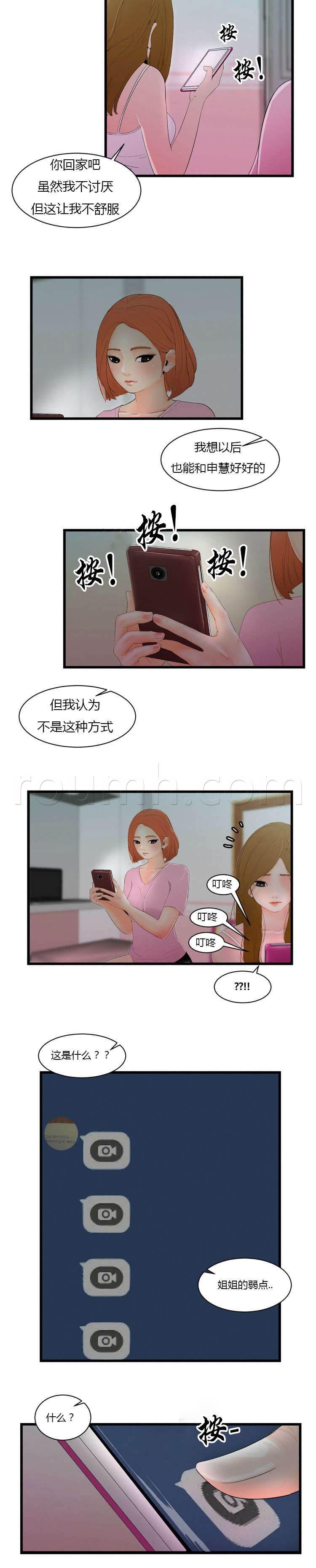 圣斗士星矢漫画韩漫全集-第10话 威胁无删减无遮挡章节图片 