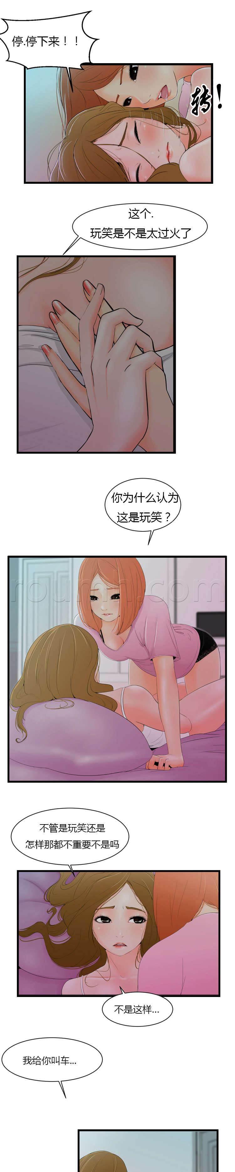 圣斗士星矢漫画韩漫全集-第10话 威胁无删减无遮挡章节图片 
