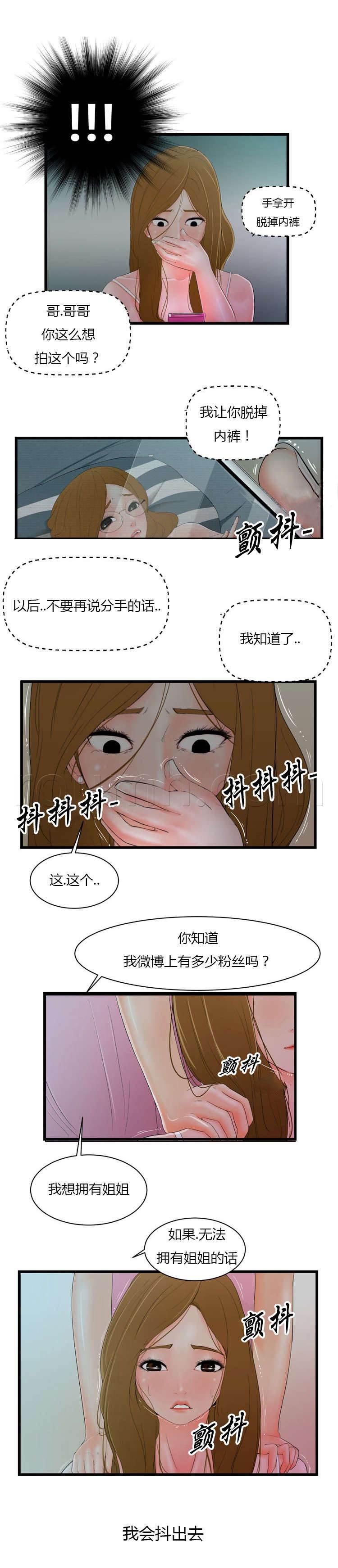 圣斗士星矢漫画韩漫全集-第10话 威胁无删减无遮挡章节图片 