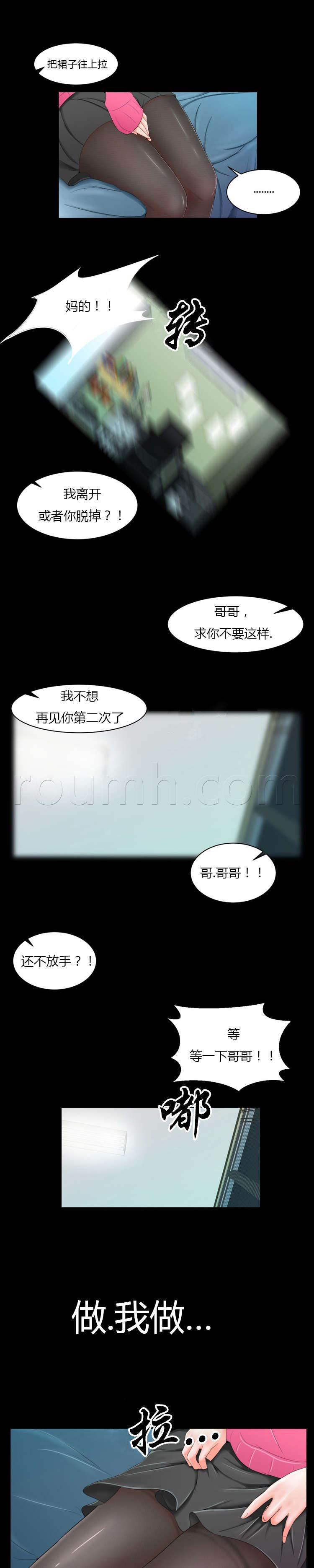 圣斗士星矢漫画韩漫全集-第11话 曾经无删减无遮挡章节图片 