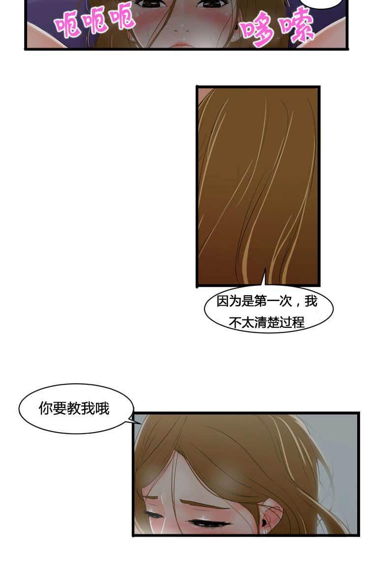 圣斗士星矢漫画韩漫全集-第12话 摔无删减无遮挡章节图片 