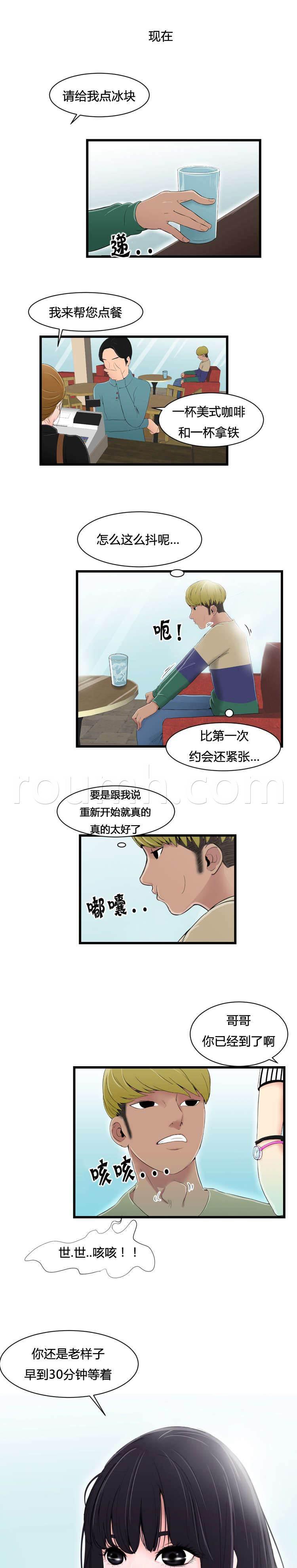 圣斗士星矢漫画韩漫全集-第12话 摔无删减无遮挡章节图片 