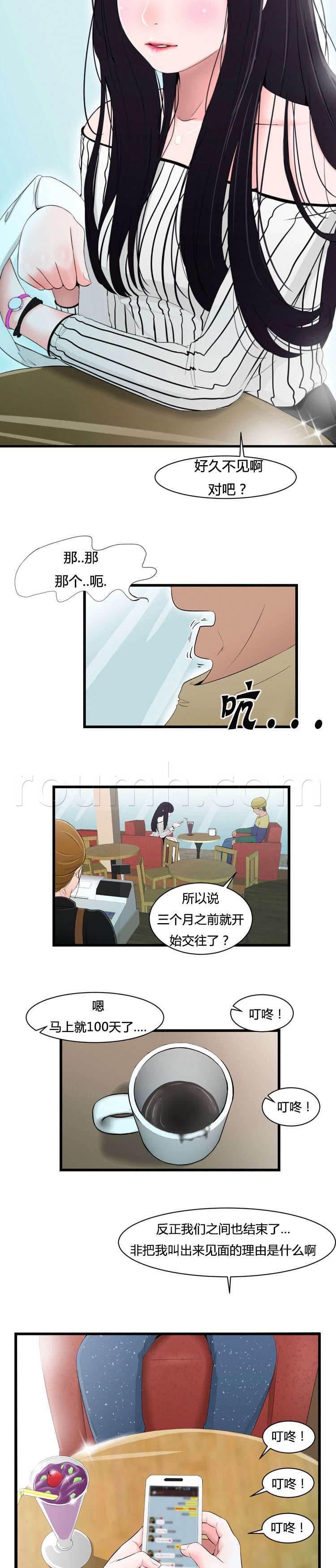 圣斗士星矢漫画韩漫全集-第12话 摔无删减无遮挡章节图片 