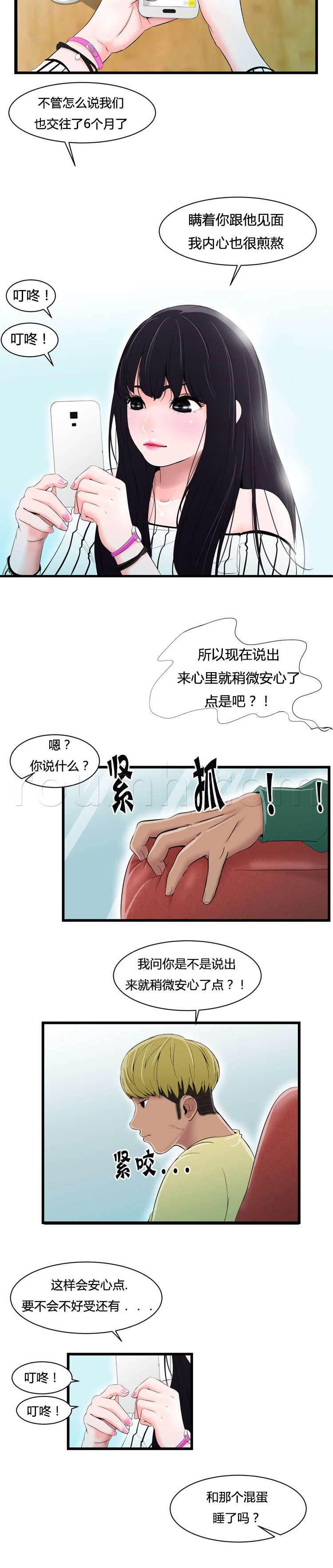 圣斗士星矢漫画韩漫全集-第12话 摔无删减无遮挡章节图片 