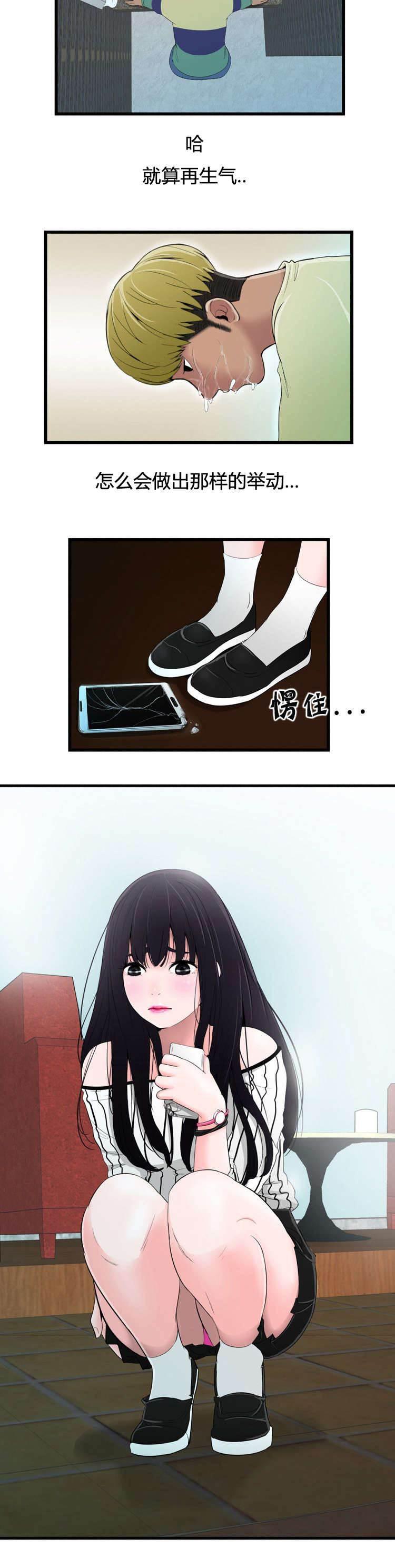 圣斗士星矢漫画韩漫全集-第12话 摔无删减无遮挡章节图片 
