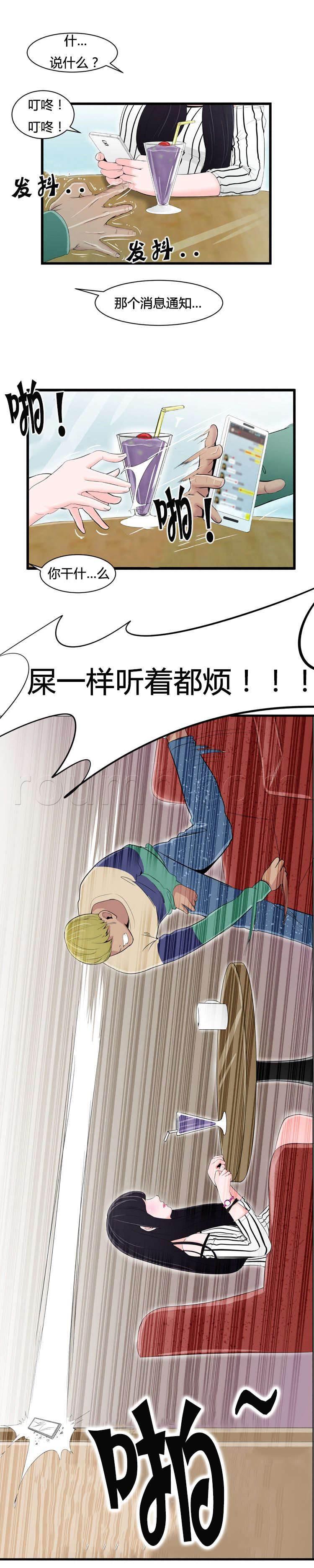 圣斗士星矢漫画韩漫全集-第12话 摔无删减无遮挡章节图片 