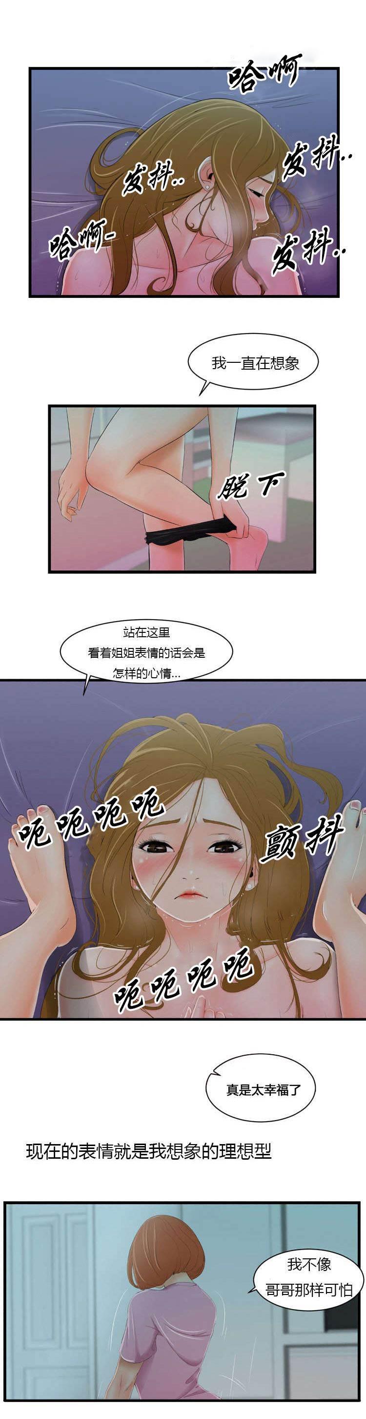 圣斗士星矢漫画韩漫全集-第12话 摔无删减无遮挡章节图片 