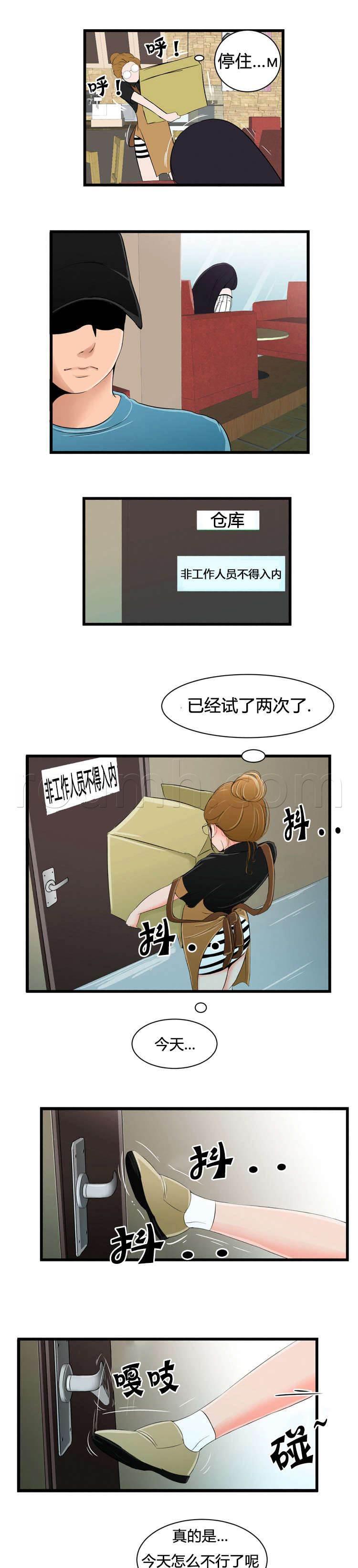 圣斗士星矢漫画韩漫全集-第13话 摔倒无删减无遮挡章节图片 