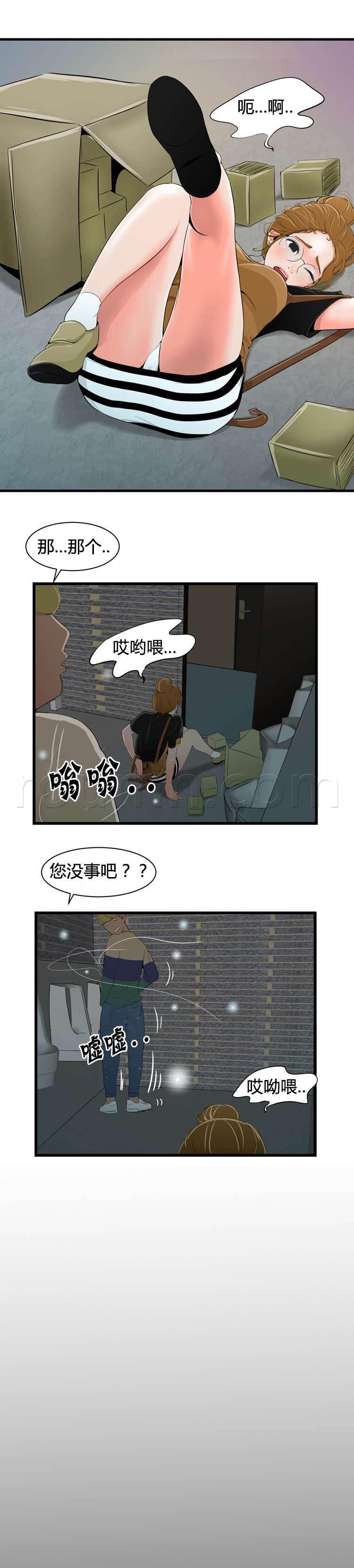 圣斗士星矢漫画韩漫全集-第13话 摔倒无删减无遮挡章节图片 