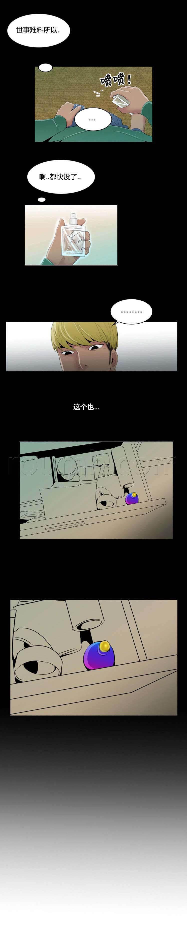 圣斗士星矢漫画韩漫全集-第13话 摔倒无删减无遮挡章节图片 