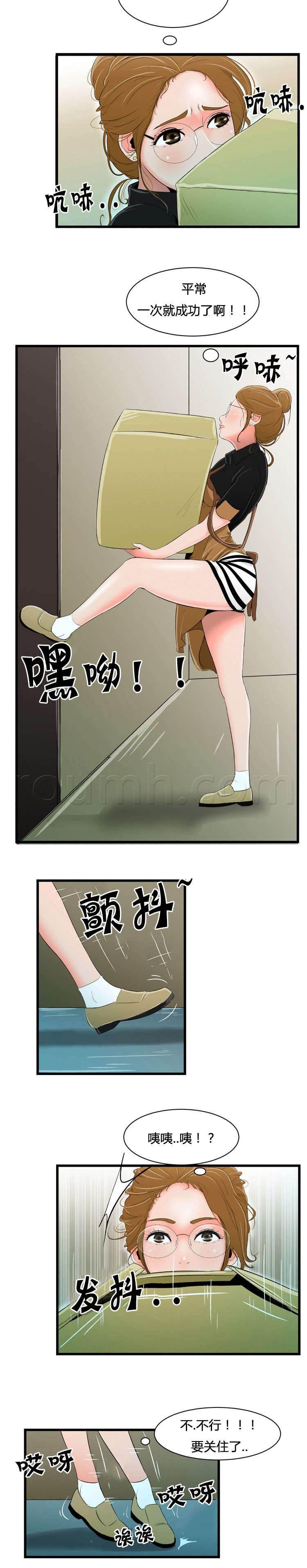 圣斗士星矢漫画韩漫全集-第13话 摔倒无删减无遮挡章节图片 