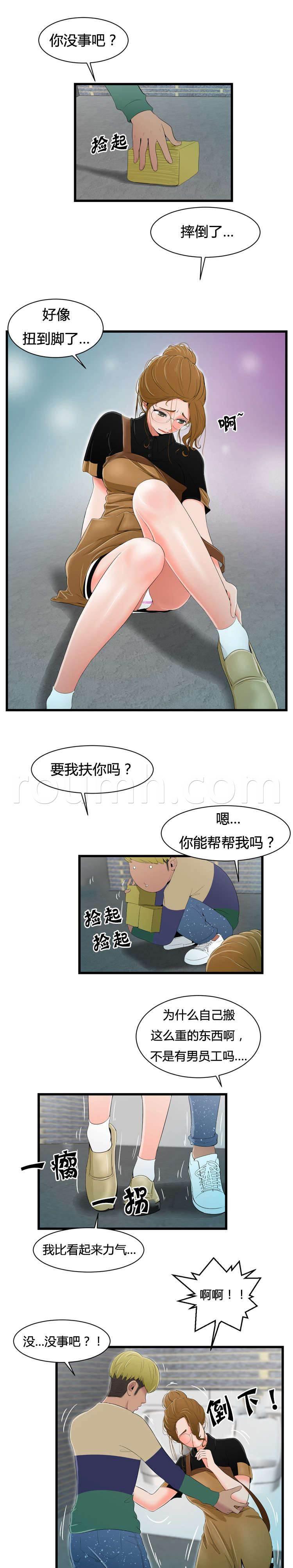 圣斗士星矢漫画韩漫全集-第14话 心情奇怪无删减无遮挡章节图片 