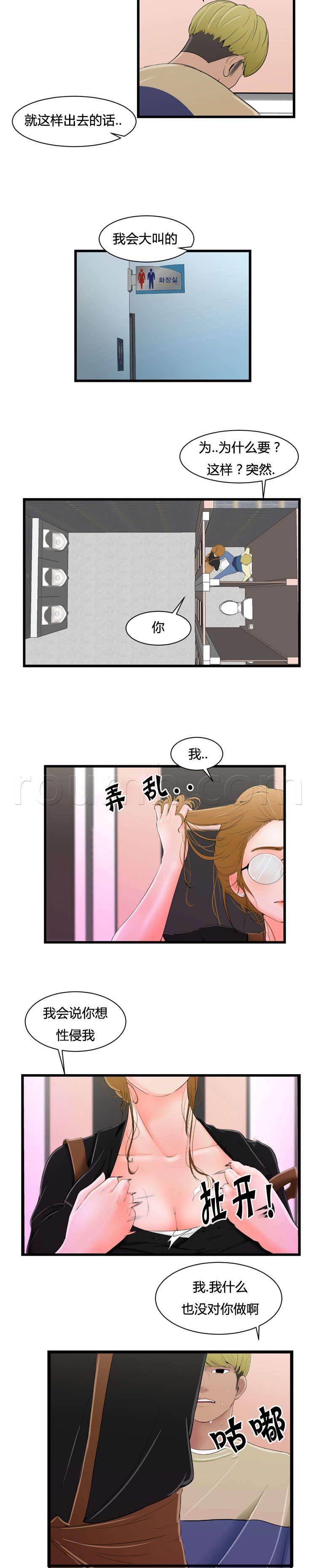 圣斗士星矢漫画韩漫全集-第14话 心情奇怪无删减无遮挡章节图片 