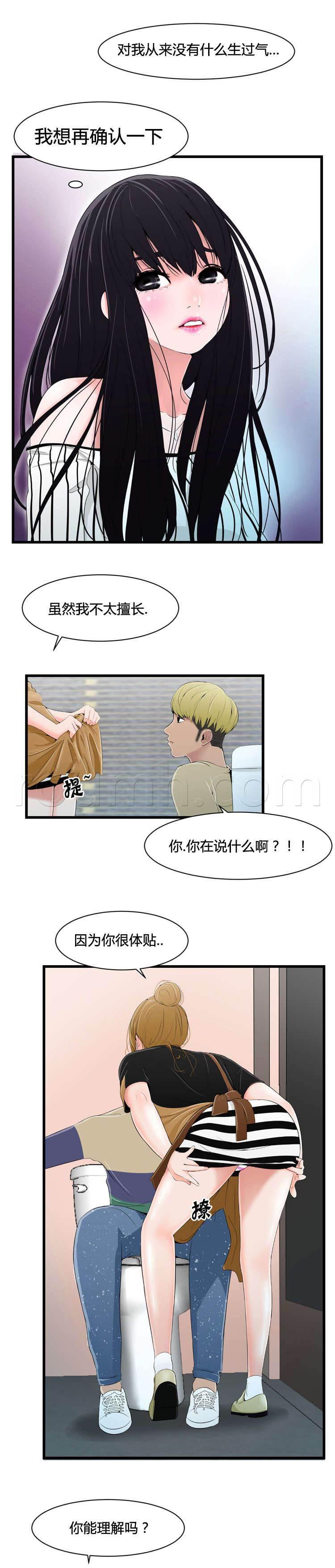 圣斗士星矢漫画韩漫全集-第14话 心情奇怪无删减无遮挡章节图片 