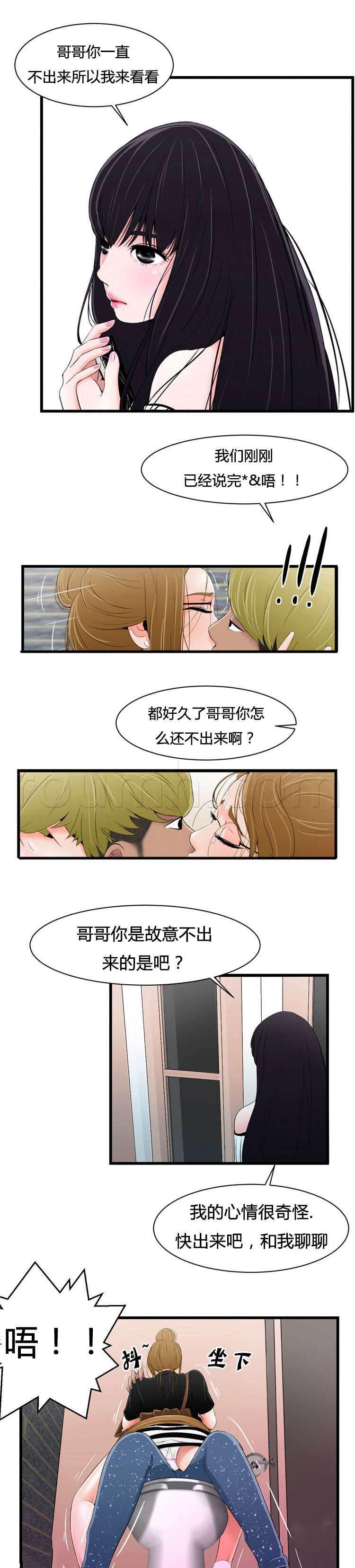圣斗士星矢漫画韩漫全集-第14话 心情奇怪无删减无遮挡章节图片 