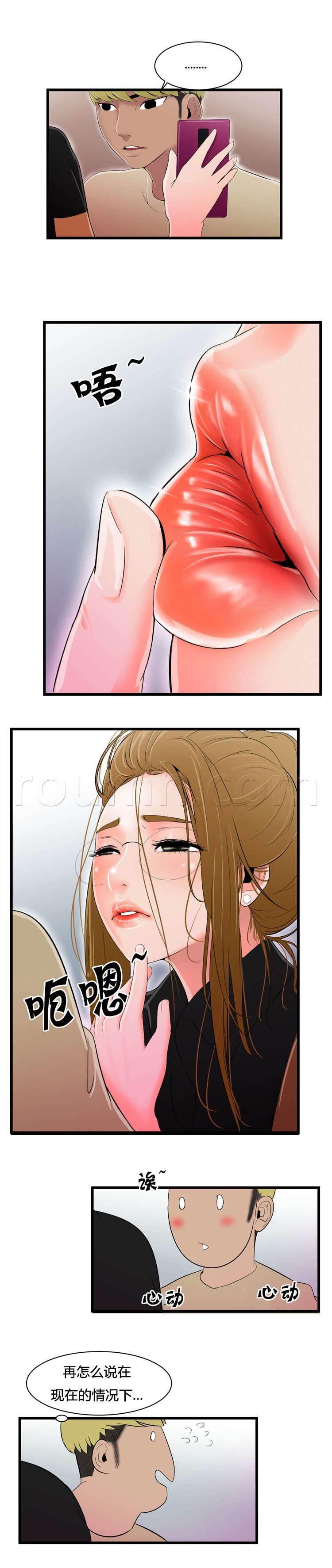 圣斗士星矢漫画韩漫全集-第15话 察觉无删减无遮挡章节图片 