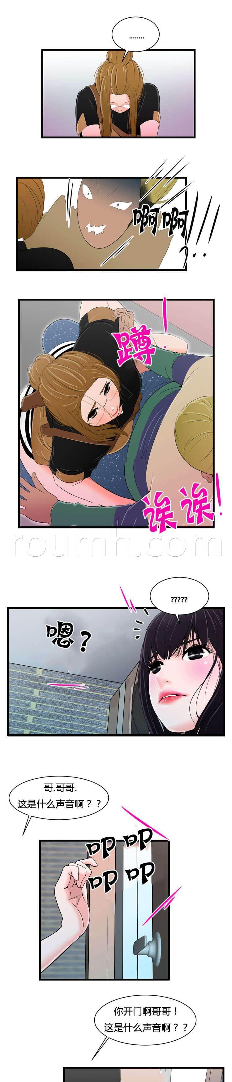 圣斗士星矢漫画韩漫全集-第15话 察觉无删减无遮挡章节图片 