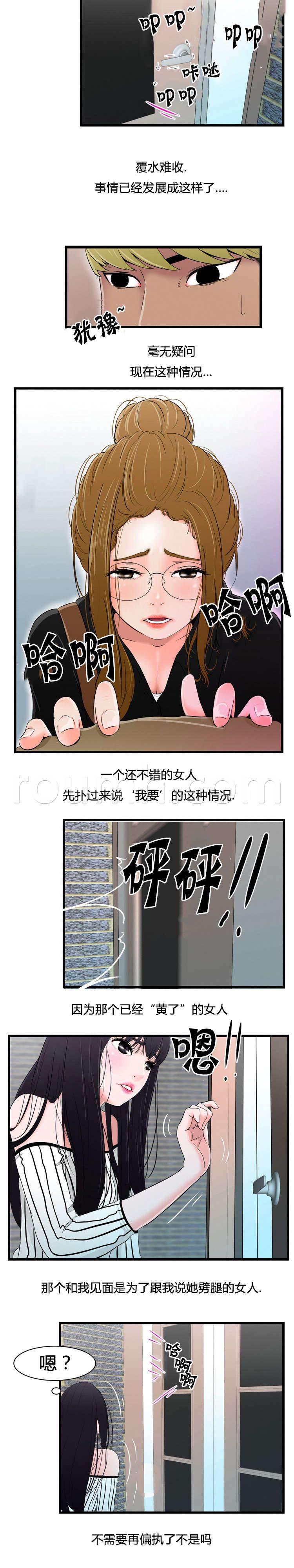 圣斗士星矢漫画韩漫全集-第15话 察觉无删减无遮挡章节图片 