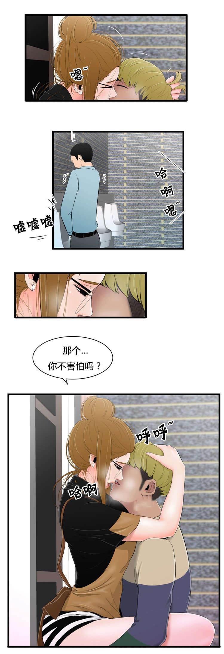 圣斗士星矢漫画韩漫全集-第15话 察觉无删减无遮挡章节图片 
