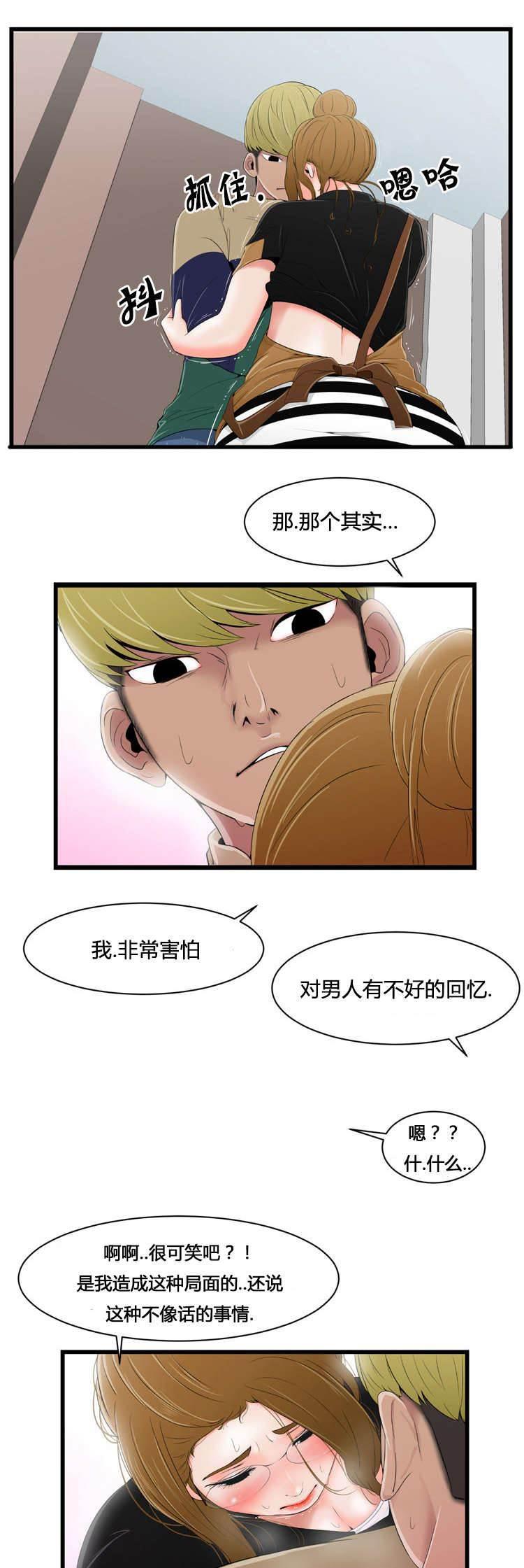 圣斗士星矢漫画韩漫全集-第16话 隔壁有人无删减无遮挡章节图片 