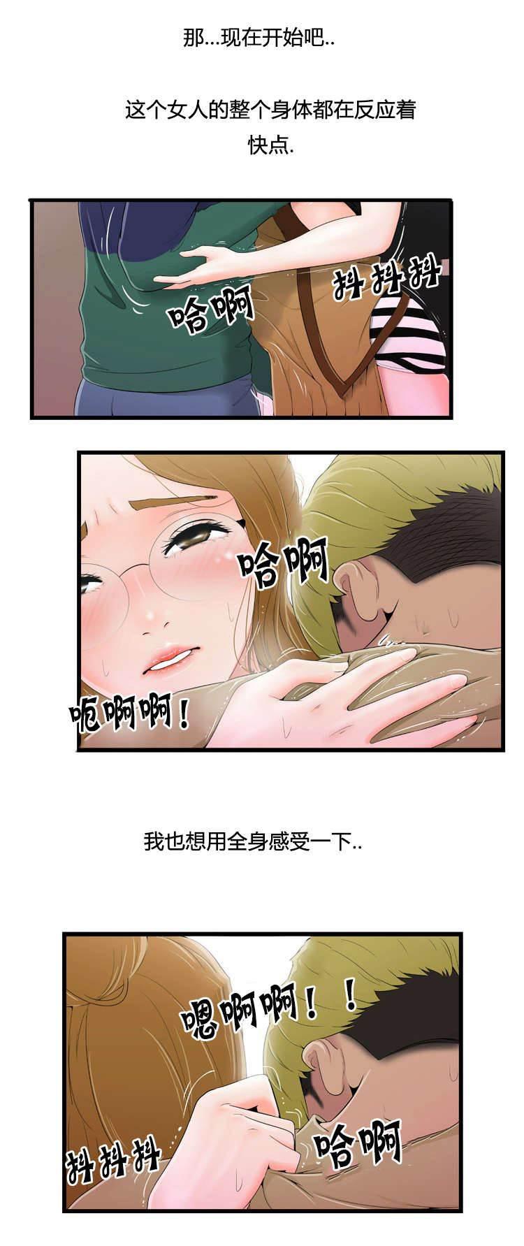 圣斗士星矢漫画韩漫全集-第16话 隔壁有人无删减无遮挡章节图片 